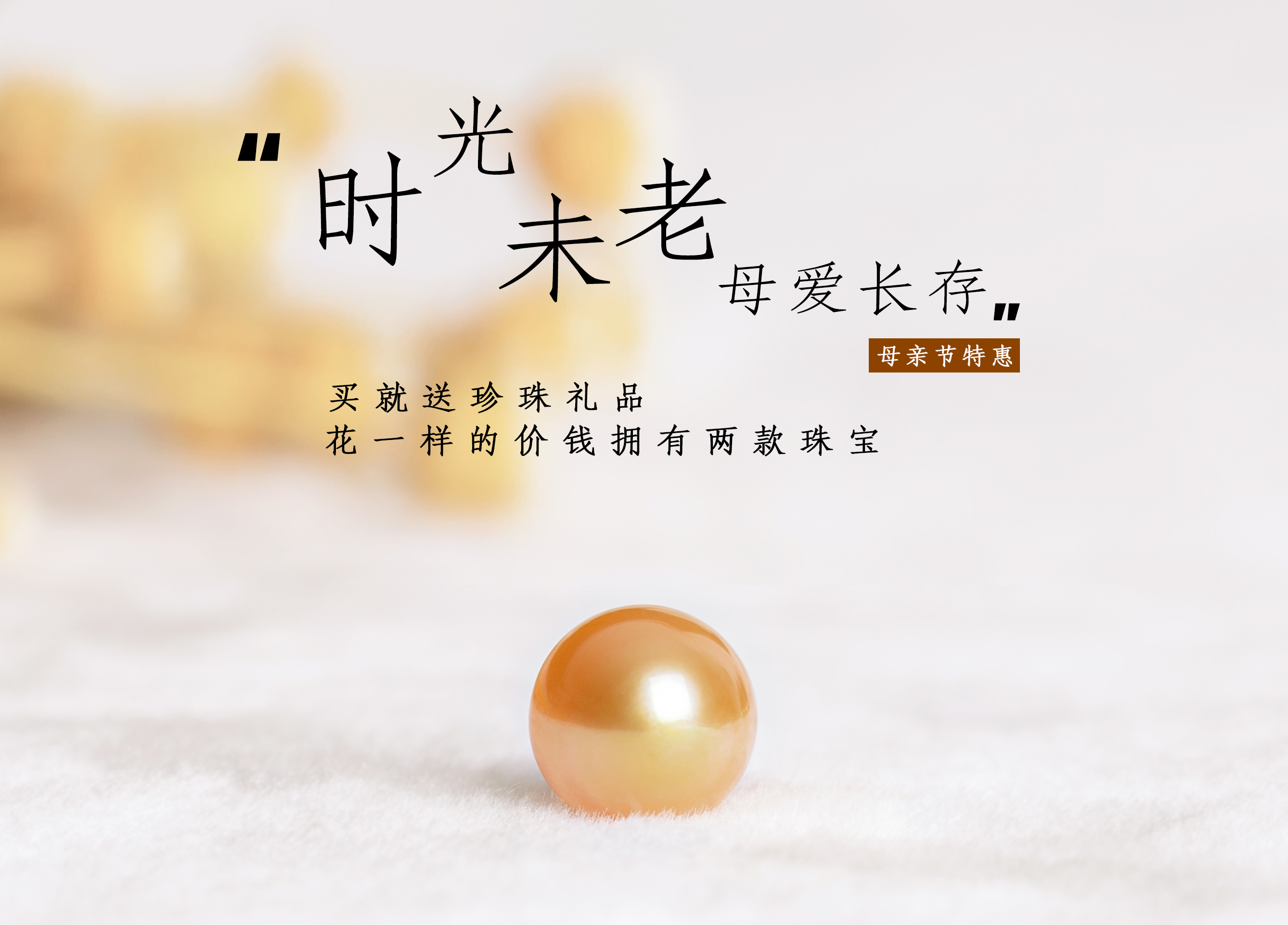 珍珠海报115.jpg