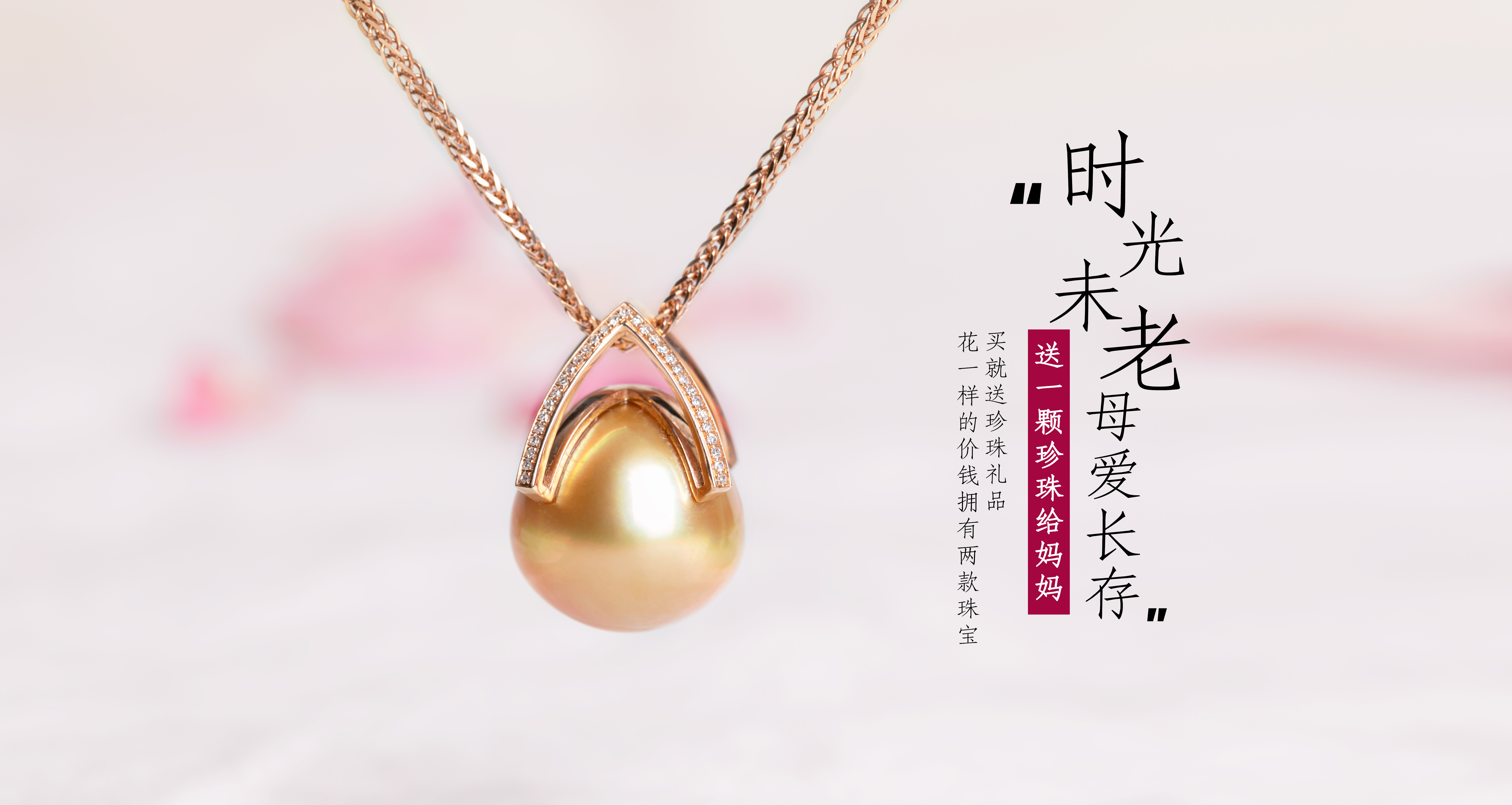 珍珠海报1.jpg